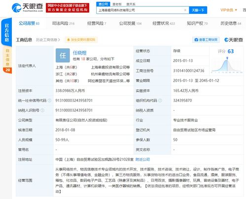 顺丰旗下 丰趣海淘 关联公司被执行 目前累计执行标的超598万